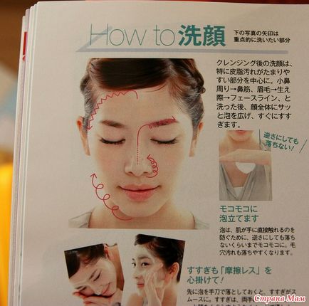 Cum să aplicați produsele de îngrijire - cosmetice coreene ca țară maternă