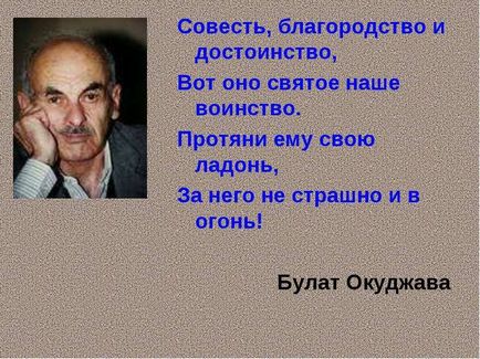 Як написати твір-роздум на тему - благородство