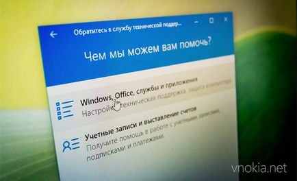 Cum să scrieți în suportul tehnic al Windows 10 și să obțineți ajutor