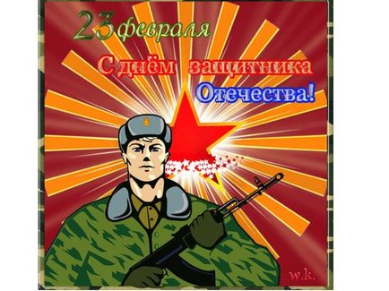 Як намалювати листівку до 23 лютого