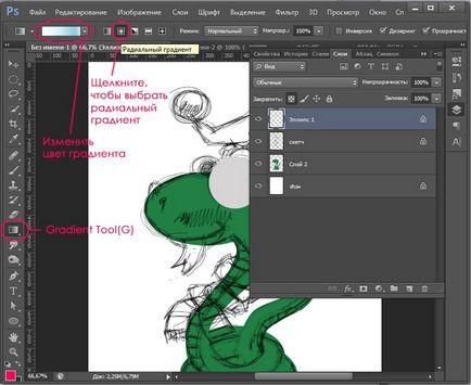 Cum de a desena un șarpe în lecțiile Photoshop în desen și design în Adobe Photoshop