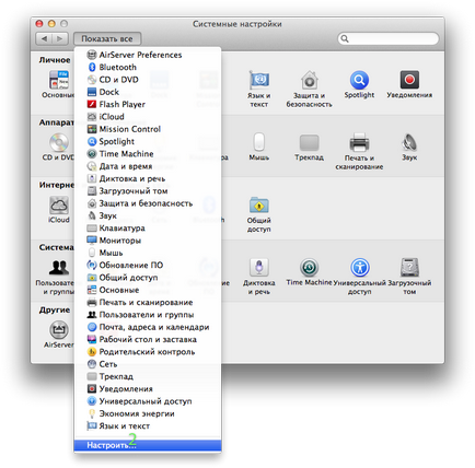 Cum se configurează - setările sistemului în os leu, os leu de munte și os x mavericks