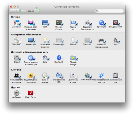 Hogyan hozzunk létre - a rendszer beállításait OS X Lion, OS X hegyi oroszlán, és OS X Mavericks