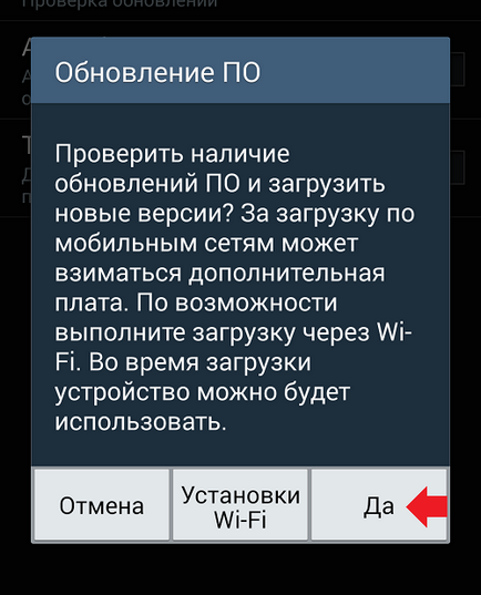 Як оновити версію android на телефоні