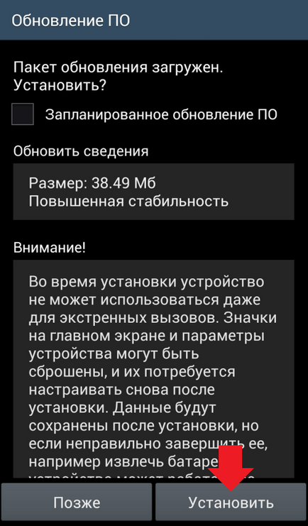 Як оновити версію android на телефоні