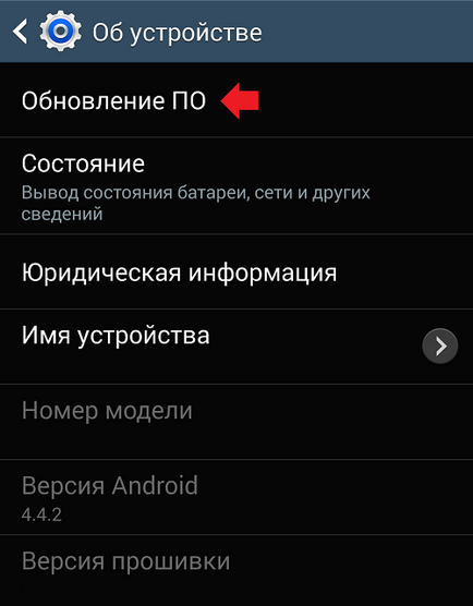 Як оновити версію android на телефоні