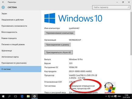 Як визначити розрядність в windows 10, windows 8