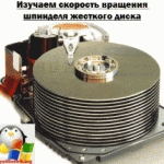 Як визначити здоров'я hdd (жорсткого диска) за допомогою hd tune pro