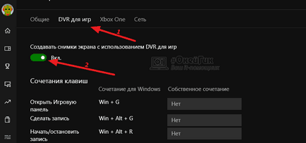 Як відключити ігрову панель в windows 10 через додаток xbox і реєстр