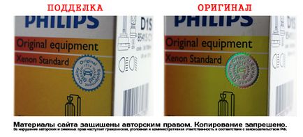 Як відрізнити підроблені лампи d1s philips, тести та огляди