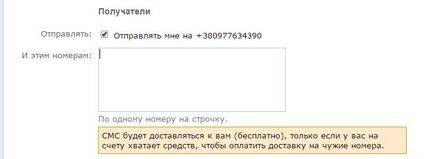 Hogyan, hogy küldjön egy SMS-t a postaláda a mobiltelefon (Levél) Hogyan, hogy küldjön egy SMS-t egy postafiókot a mobiltelefon