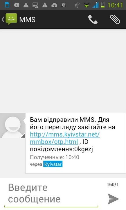 Hogyan, hogy küldjön egy SMS-t egy postafiókot a mobiltelefon