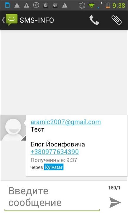 Hogyan, hogy küldjön egy SMS-t a postaláda a mobiltelefon (képek a vadon élő állatok) Hogyan, hogy küldjön egy SMS-t egy postafiókot a mobiltelefon