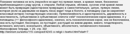 Які гносеологічні корені релігії