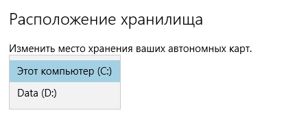 Як перенести автономні карти на флеш карту або інший диск