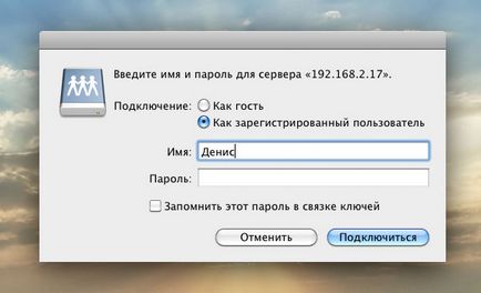 Як перенести файли з pc на mac