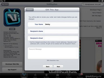 Как да представи молбата в магазина за приложения, всичко за IPAD