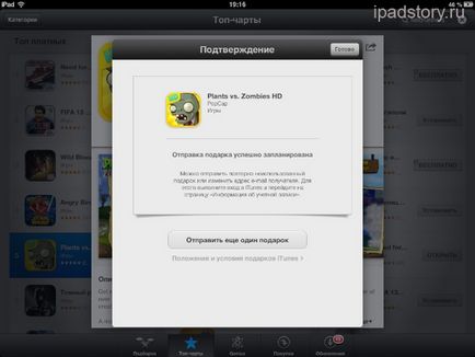 Как да представи молбата в магазина за приложения, всичко за IPAD