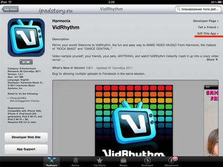 Как да представи молбата в магазина за приложения, всичко за IPAD