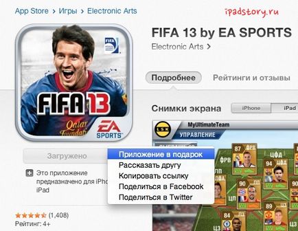 Как да представи молбата в магазина за приложения, всичко за IPAD