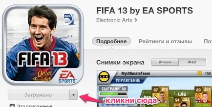 Як подарувати додаток в app store, все про ipad