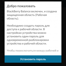 Як підключитися до bes12 cloud від blackberry, blackberry в росії