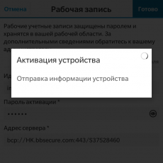 Як підключитися до bes12 cloud від blackberry, blackberry в росії