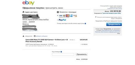 Cum sa cumparati pe ebay (noutate de stiri) Cum să cumperi pe ebay