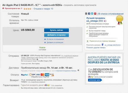 Cum să cumperi pe ebay