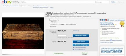 Cum să cumpărați pe ebay (cumpărați) Cum să cumperi pe ebay