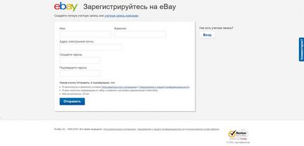 Як купувати на ebay