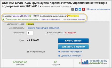 Cum de a cumpăra pe ebay din Rusia și Belarus este benefică, instruire