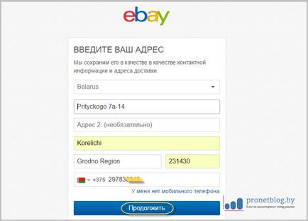 Як купувати на ebay з росії і білорусі вигідно, інструкція