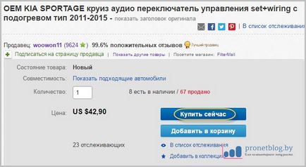 Hogyan vásároljon ebay orosz és fehérorosz hasznos utasítás (Fehéroroszország) Hogyan vásároljon ebay orosz és fehérorosz előnyös használati