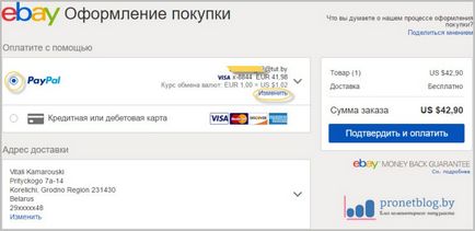 Cum de a cumpăra pe ebay din Rusia și Belarus este benefică, instruire
