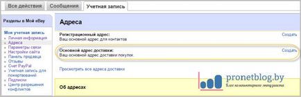 Hogyan vásároljon ebay orosz és fehérorosz előnyös használati