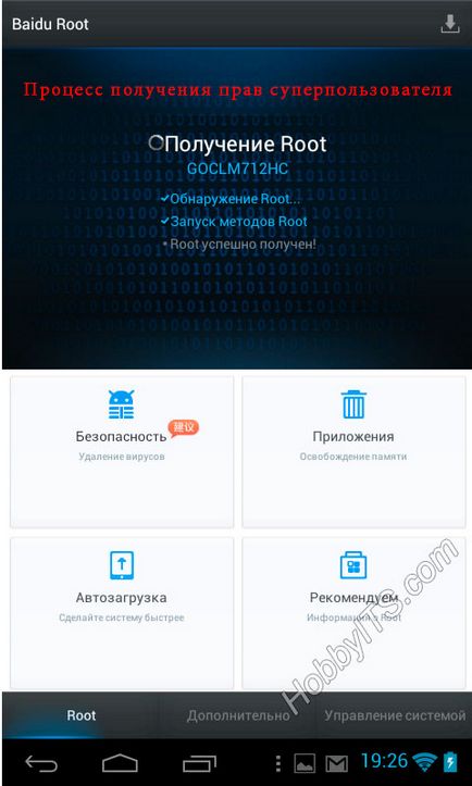 Як отримати root права на китайському планшеті або смартфоні
