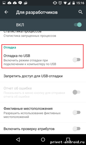 Cum să obțineți, să faceți rădăcină pe tabletă și smartphone Android