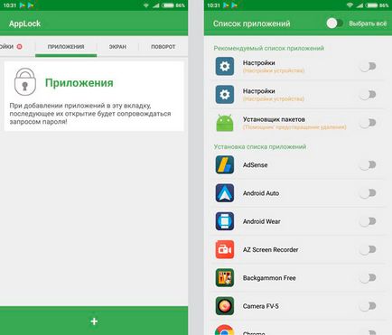 Cum se pune parola pe aplicația android 1 (se va solicita parola) Cum se pune parola în aplicația android 1 pentru Android
