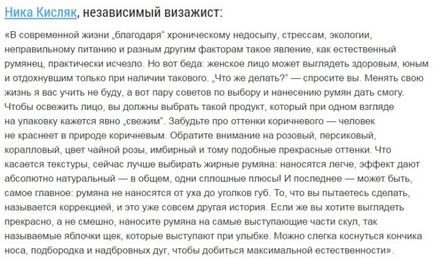 Як правильно наносити рум'яна на різні форми особи