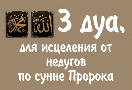 Як правильно входити в свій і чужий будинок по сунне