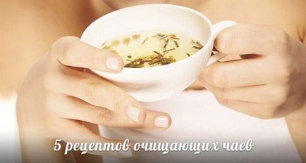 Як приготувати очищающий чай - здоров'я