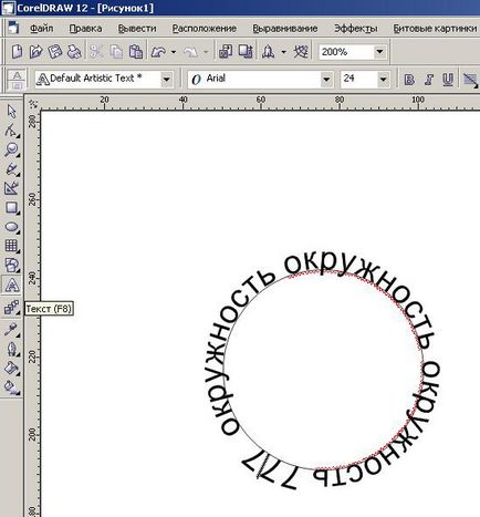 Cum se face textul în arc pe arc