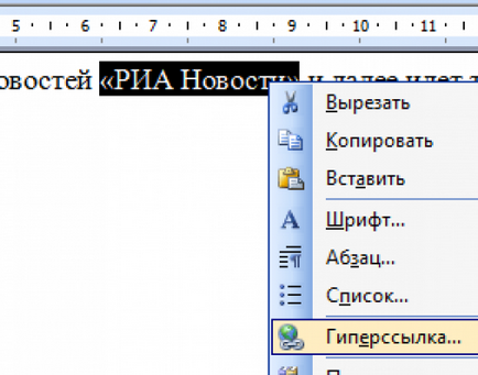 Як зробити в ворде цифру над словом