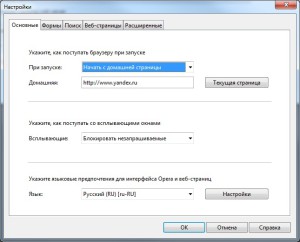 Cum se face Yandex pagina de pornire în explorator, opera, Mozilla sau Google Chrome