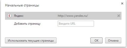 Cum se face Yandex pagina de pornire în explorator, opera, Mozilla sau Google Chrome