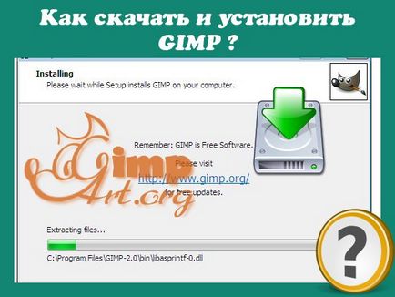 Як завантажити і встановити gimp