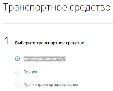 Cum să înlăturați o mașină (mașină) de la serviciile guvernamentale