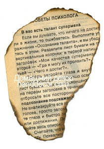 Hogyan elhasználódik a papírt a saját kezével - egy kaleidoszkóp díszítés (papír) Hogyan elhasználódik a papírt a saját kezével - egy kaleidoszkóp dekoráció