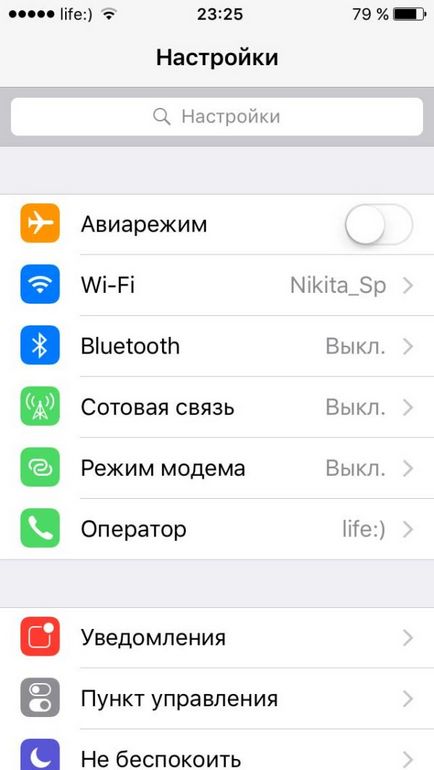 Як зберегти заряд акумулятора iphone і ipad, створення і розробка сайтів - nikita spivak